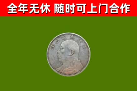 巴音郭楞烟酒回收袁大头.jpg